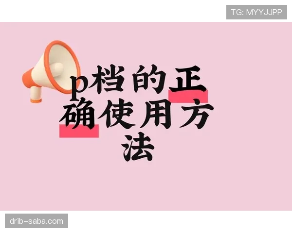 禁区规则详解：裁判判罚标准与常见误区解析