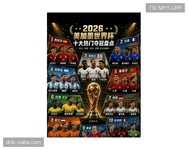 2026世界杯第三名晋级公平吗 2026世界杯第三名晋级公平吗